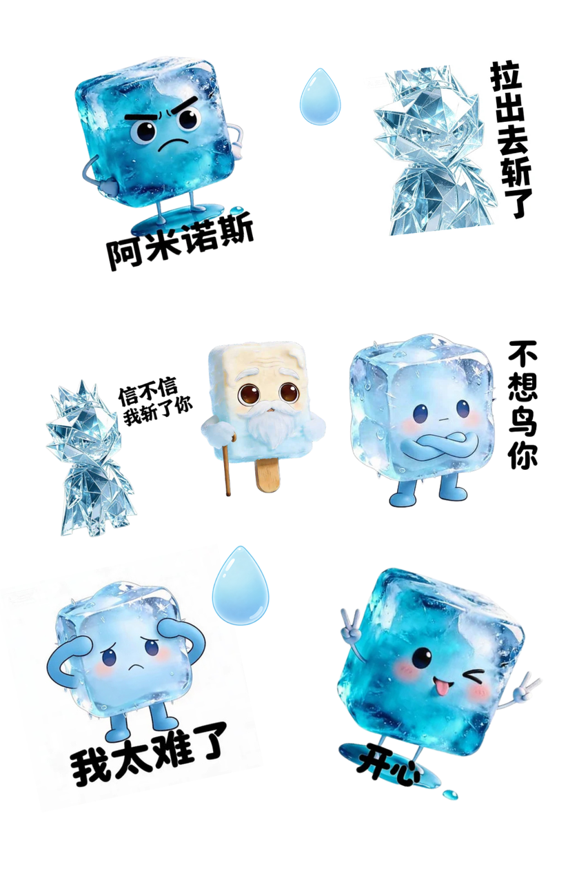 不加班冰块公司作品封面