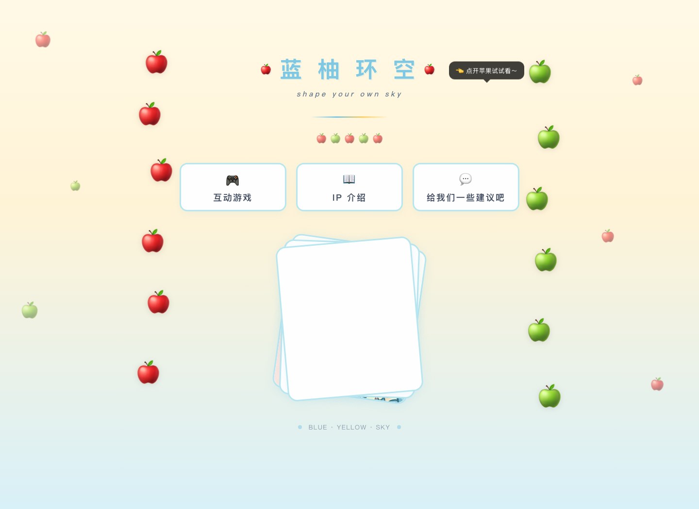 蓝柚环空品牌应用 2