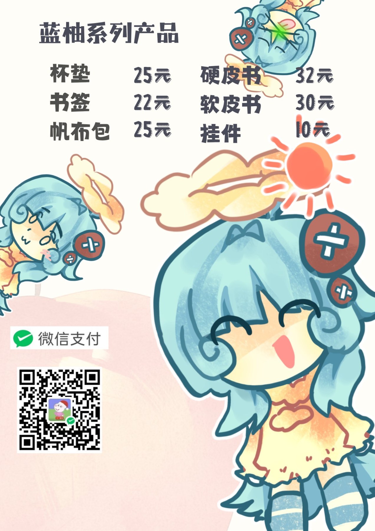蓝柚环空品牌应用 4