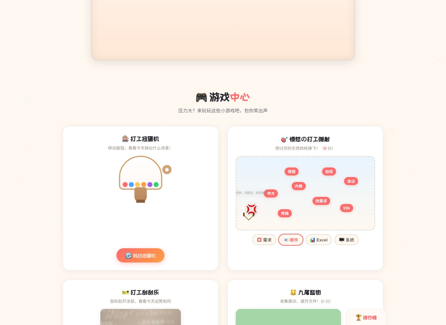 喵了个狐品牌应用 3