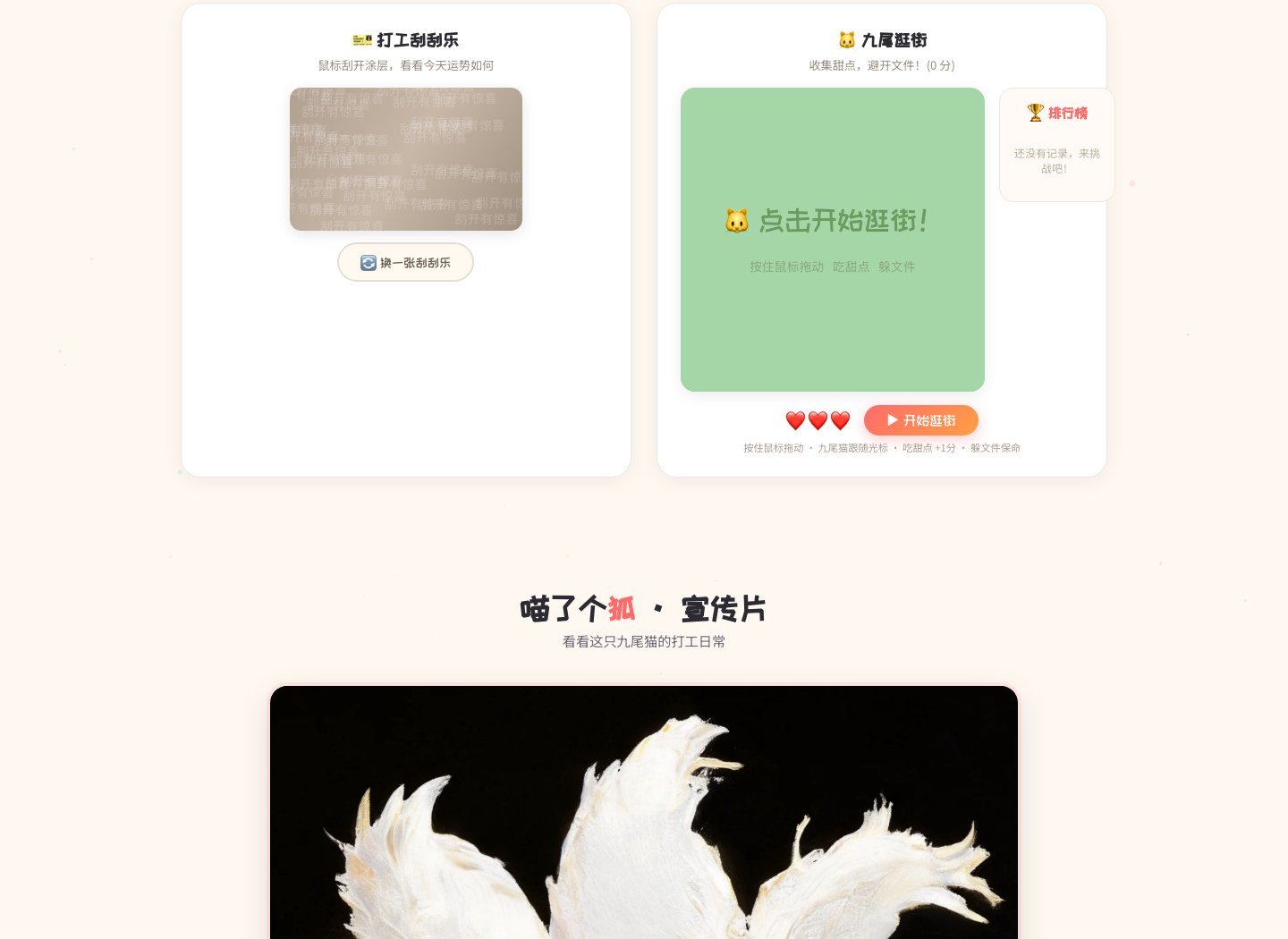 喵了个狐品牌应用 4