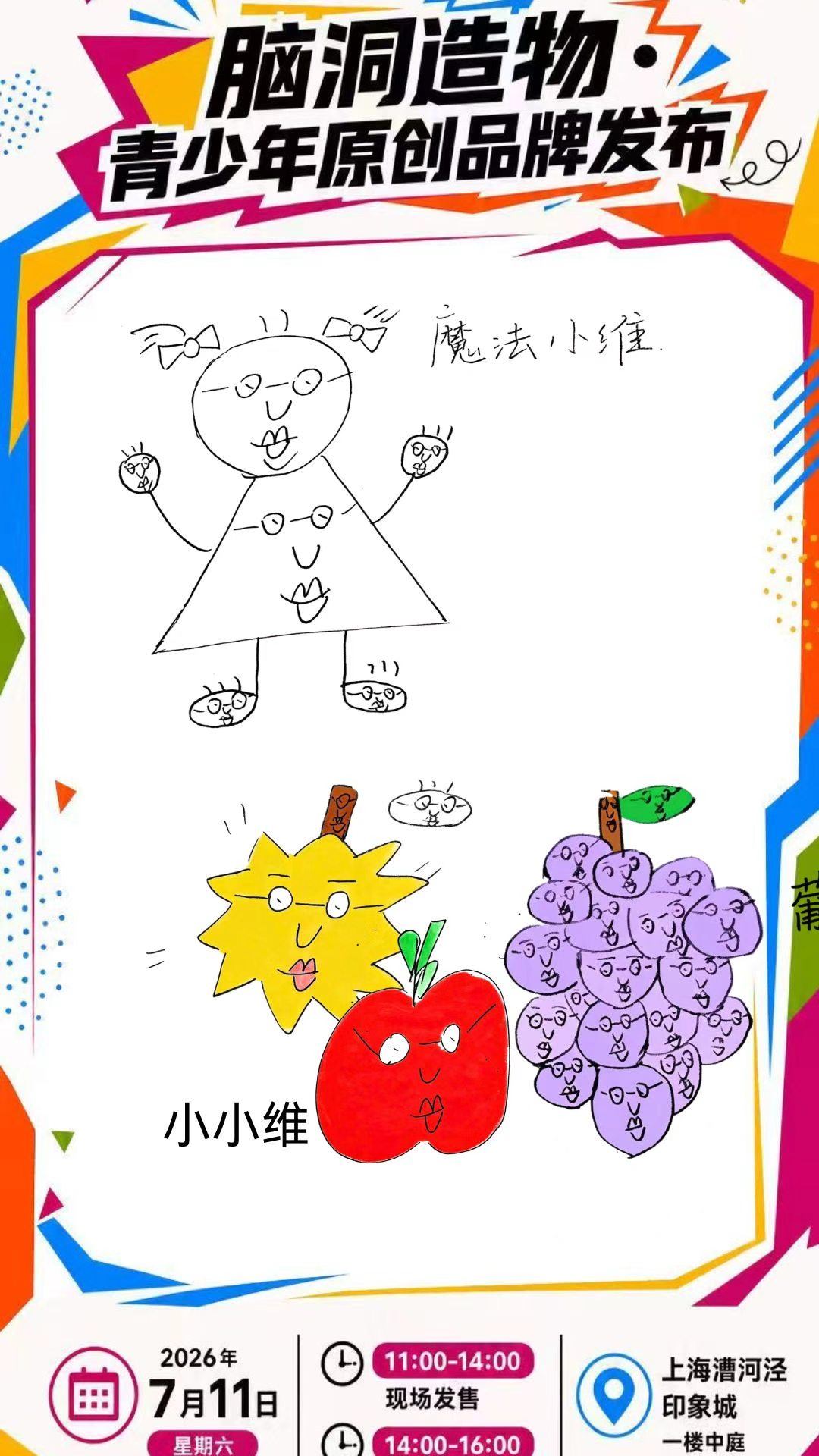 小维品牌应用 2